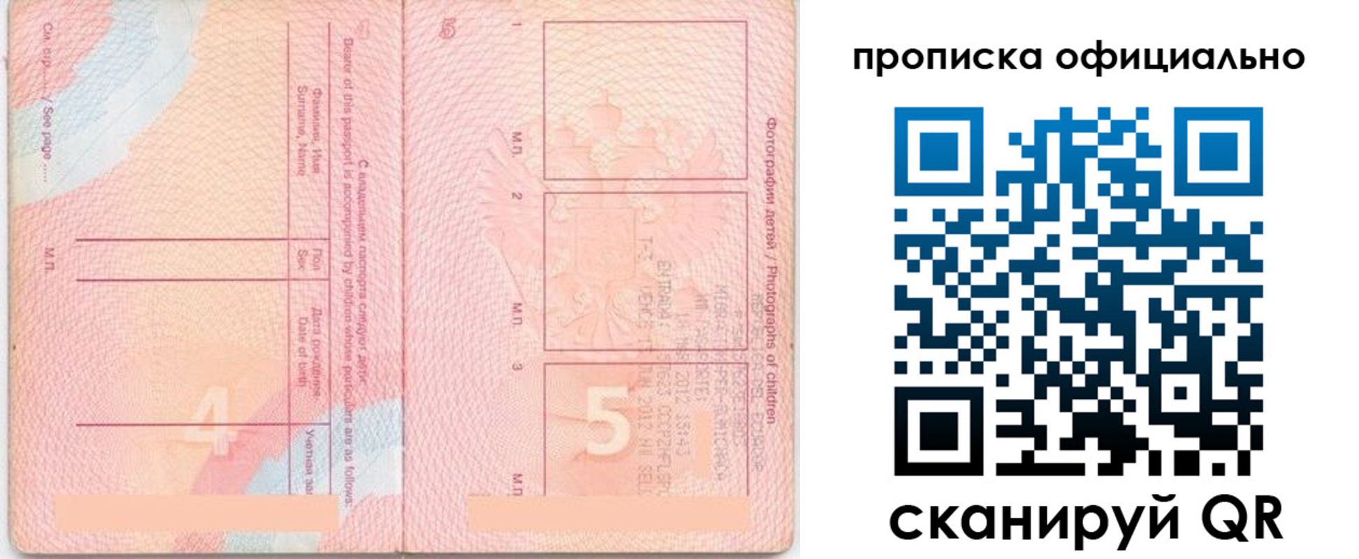 прописка для школы в Нюрбе