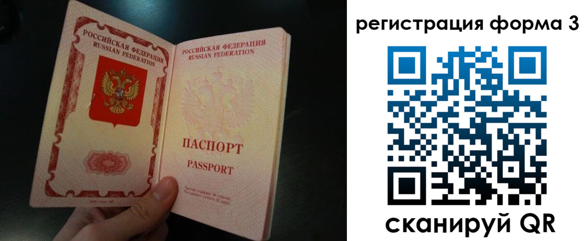 временная прописка в Нюрбе