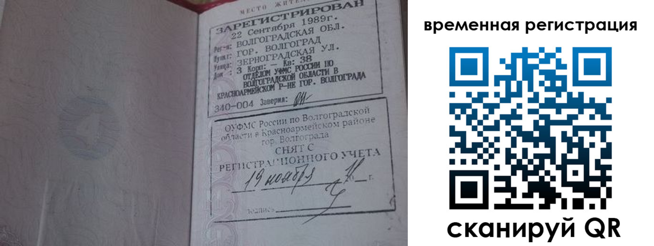 временная регистрация законно в Нюрбе