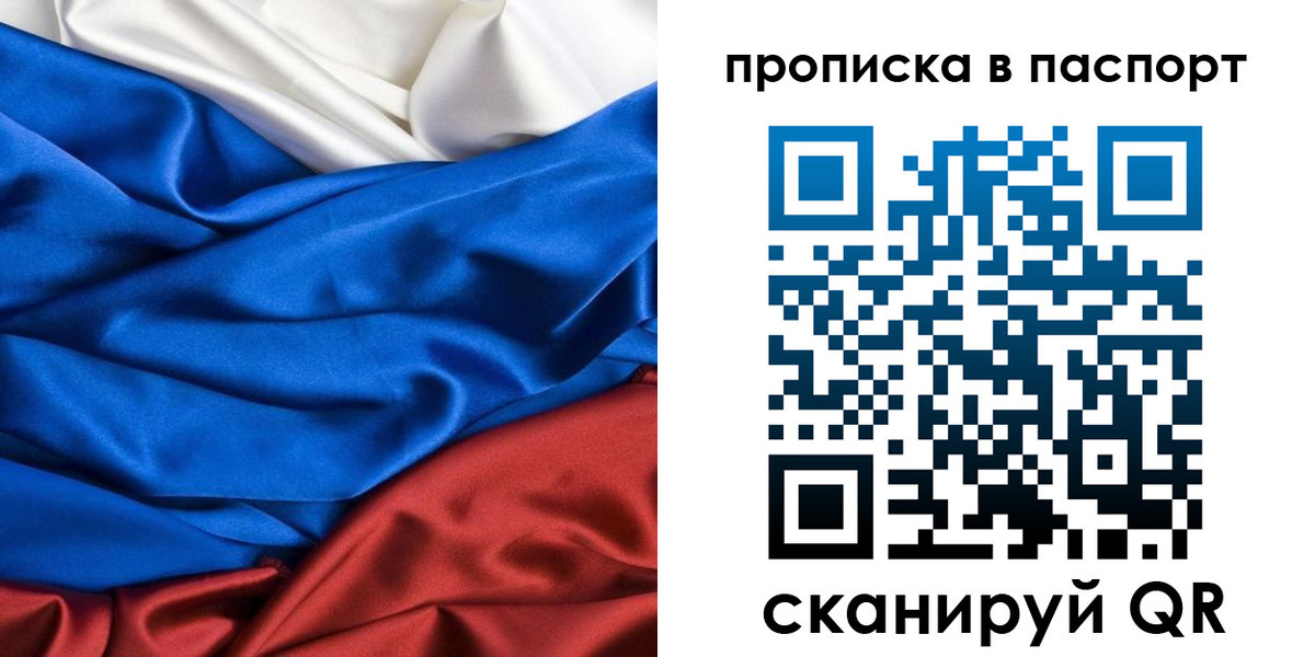 прописка в Нюрбе