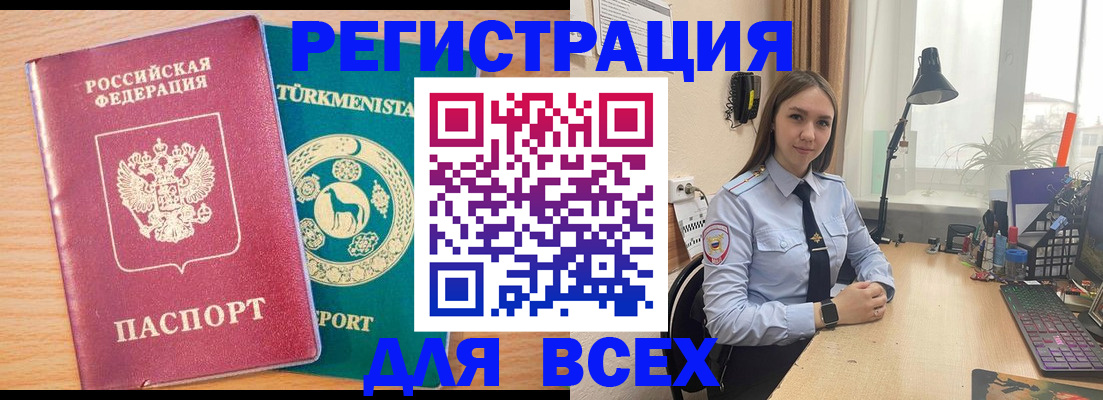 прописка ребенка в Нюрбе