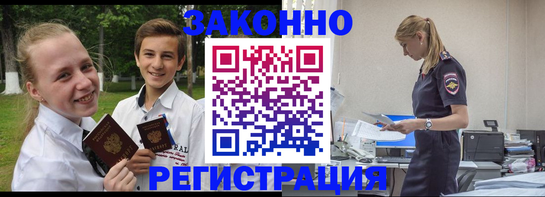 временная регистрация законно в Нюрбе