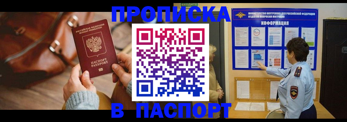 прописка в квартире в Нюрбе