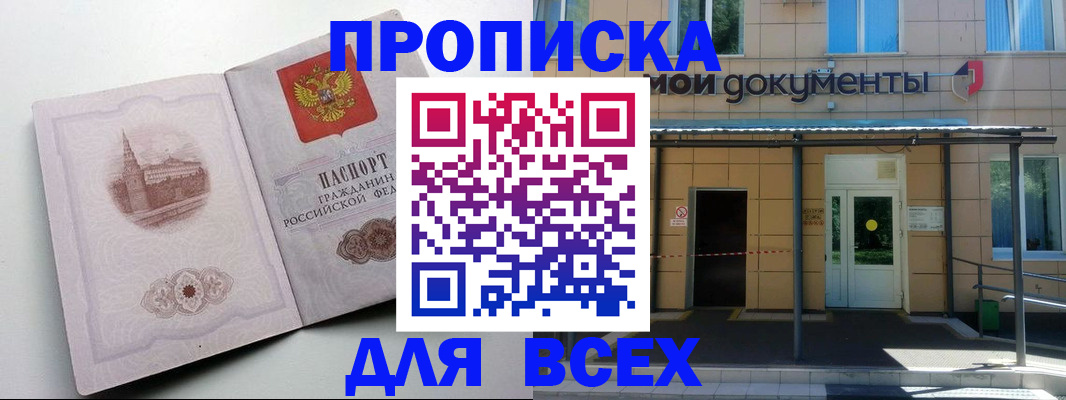 прописка иностранных граждан в Нюрбе