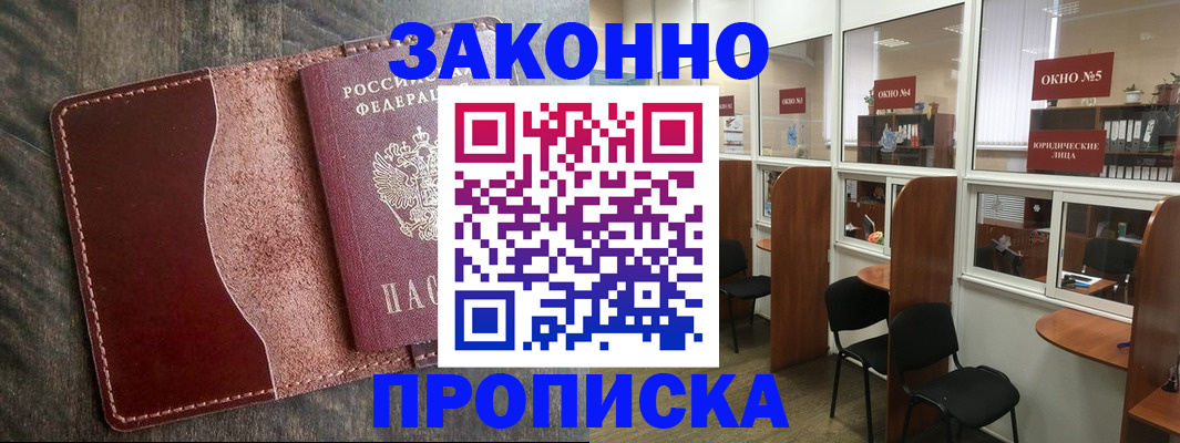 миграционный учет в Нюрбе