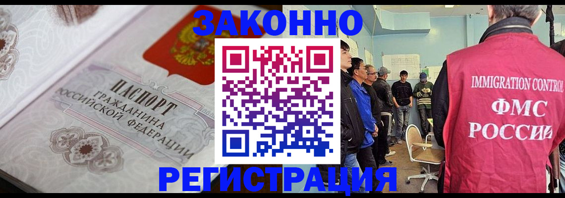 купить прописку в Нюрбе