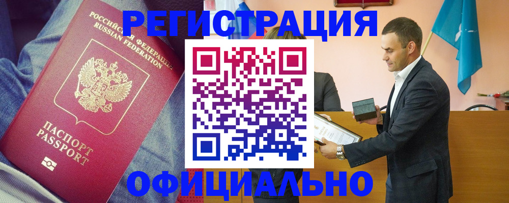 временная регистрация для всех в Нюрбе
