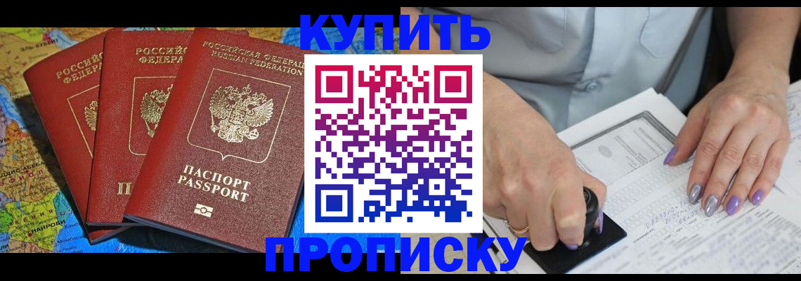 временная регистрация 2025 в Нюрбе